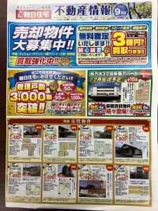 2020.9.18 不動産情報 (3).jpeg